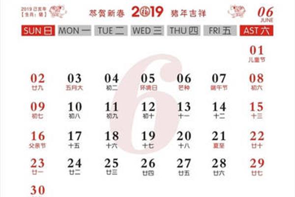 6月21日