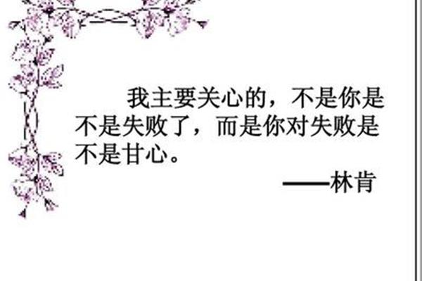 有关挫折的名言