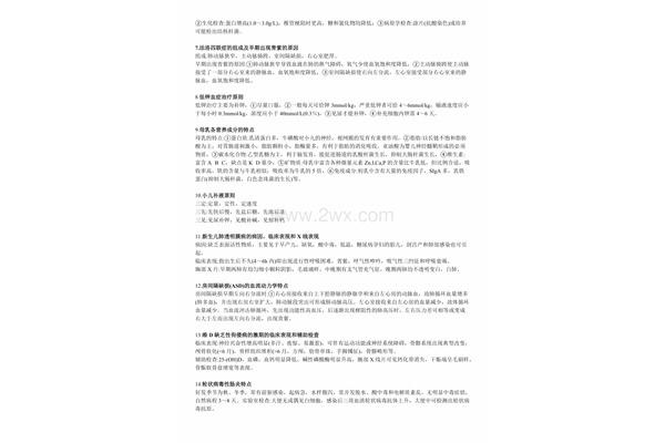 缺氧名词解释