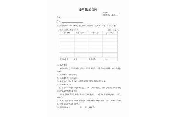 购销合同样本