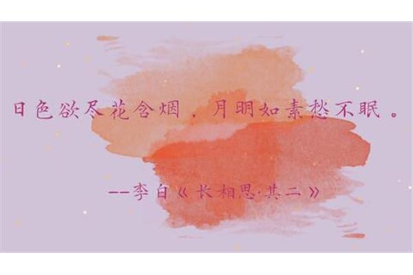 长相思其二