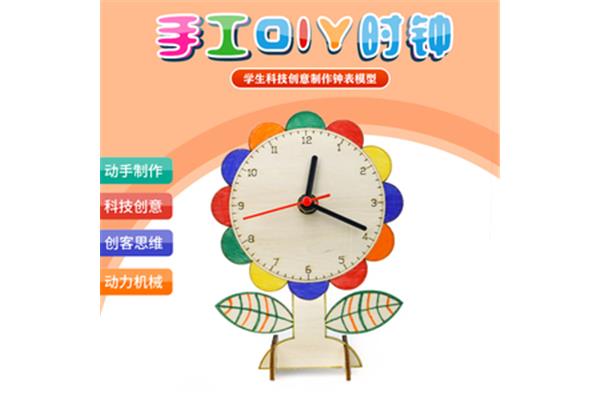 儿童创意手工制作