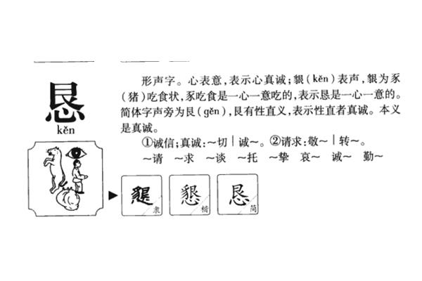 狠怎么组词