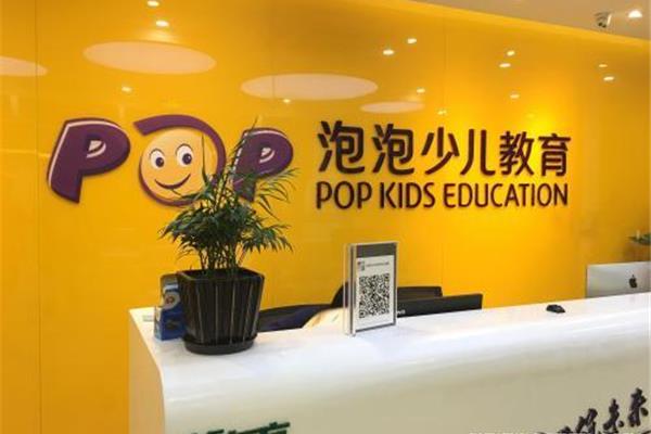 泡泡少儿英语