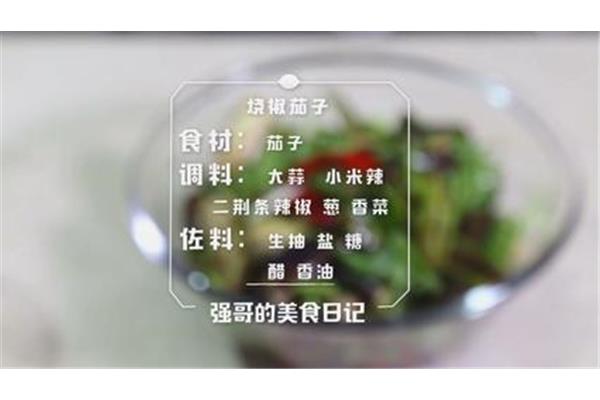 我学会了一道菜