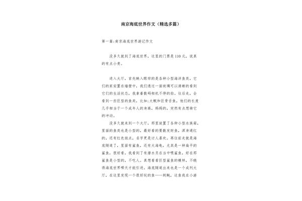 科技馆作文