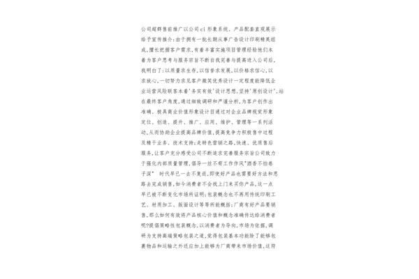 毕业设计小结
