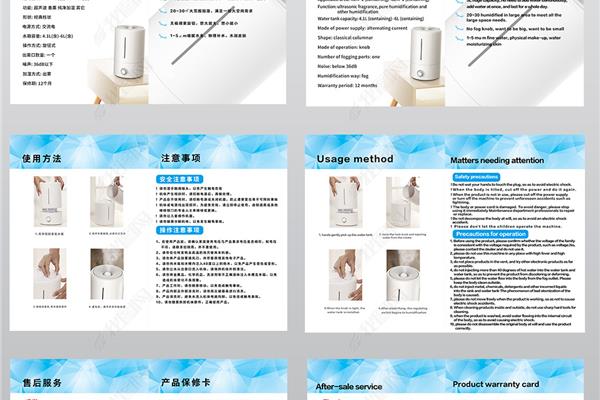 产品说明书模板