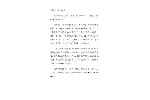 文明之星推荐词