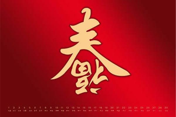 公司的祝福语