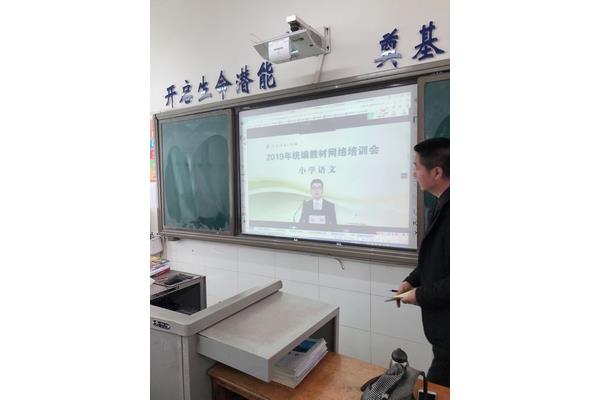 教师网络培训