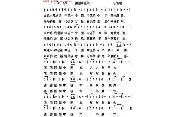 欢乐中国年歌词