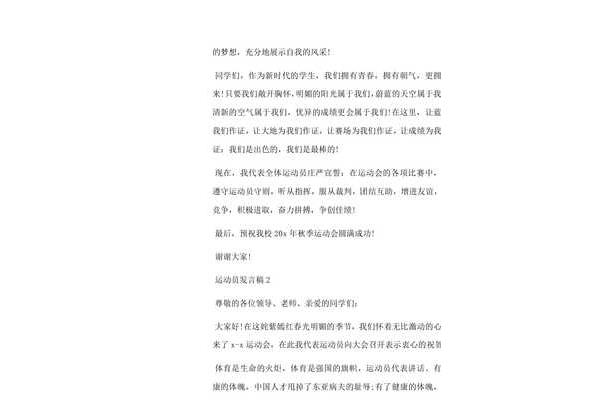 关于青春的文章