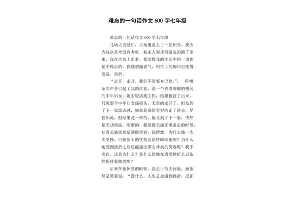难忘的一刻