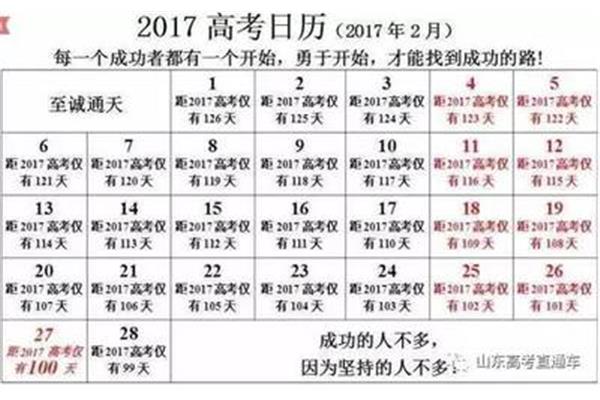 2017高考改革