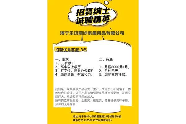 客服招聘网