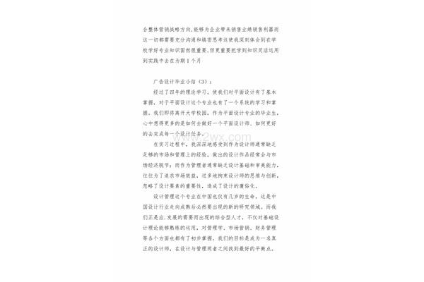 毕业设计小结