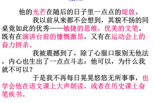 对我影响最大的人