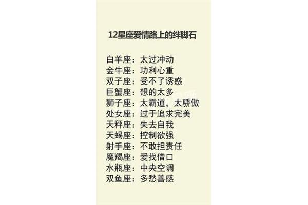 绊脚石是什么意思