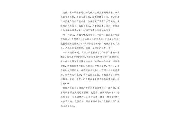 有关友情的作文