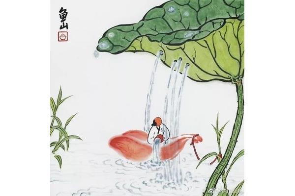 荷叶是我的什么