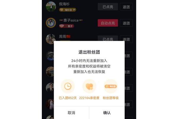 什么时候自动退团