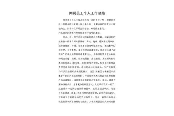 怎样写年终总结
