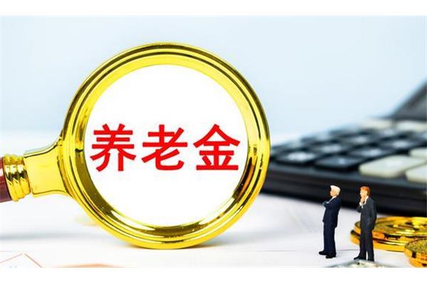 工资迎来新调整