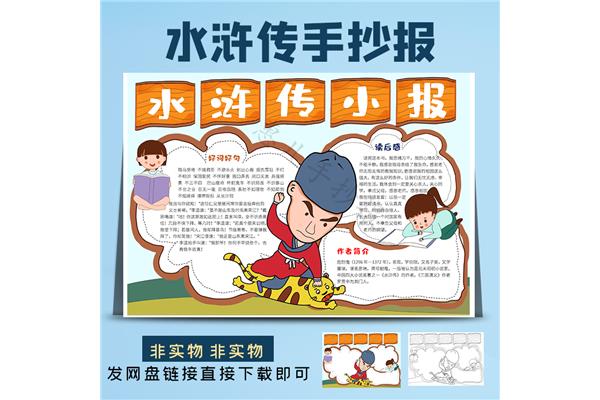 好书推荐词