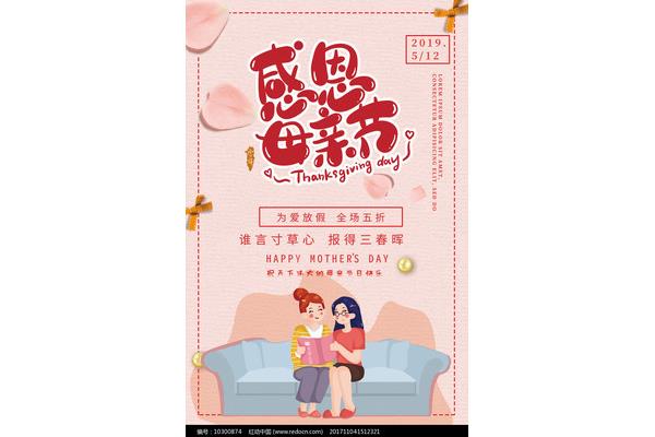 母亲节放假吗
