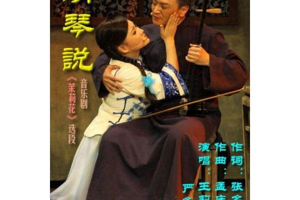 胡琴对我说