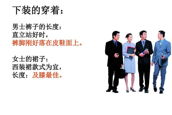 教师礼仪规范