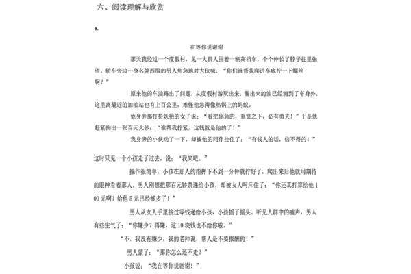 语文好词好句