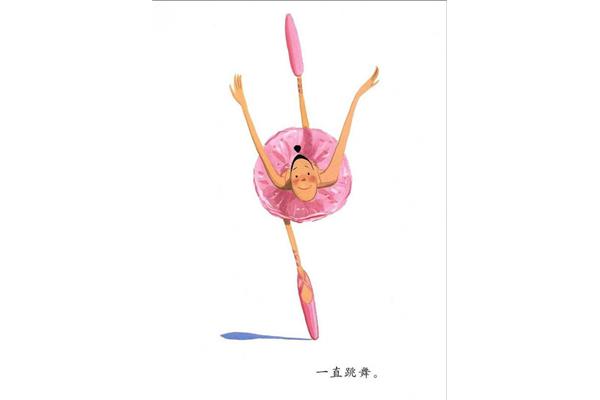 大脚丫跳芭蕾