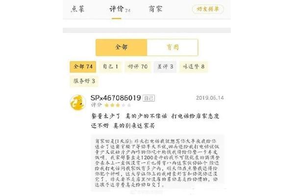 外卖评论好评大全