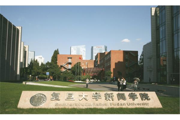 复旦新闻学院