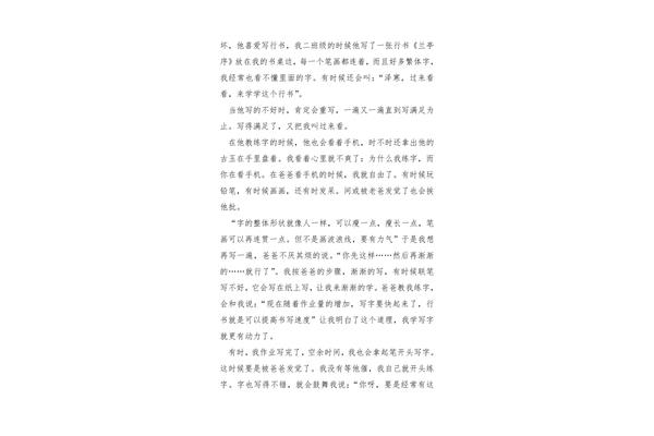 我们一起来作文