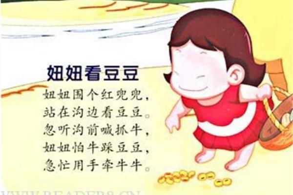 100首绕口令