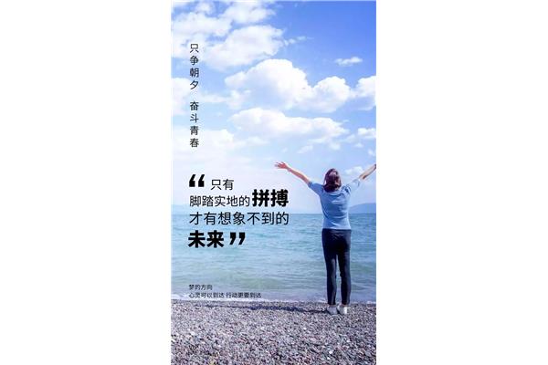 正能量的说说