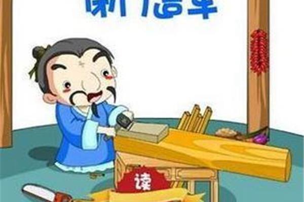 闭门造车近义词