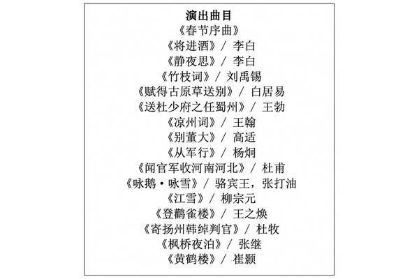 李白的静夜思