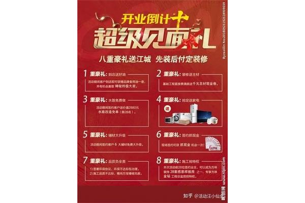 活动效果怎么写