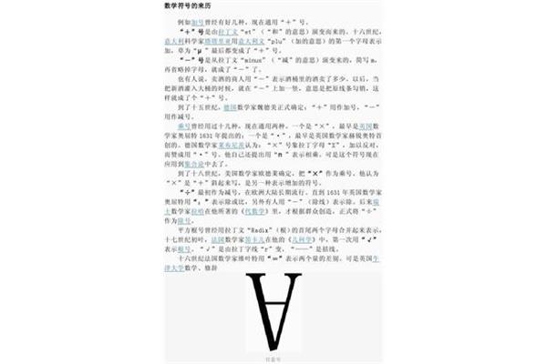 任意的数学符号