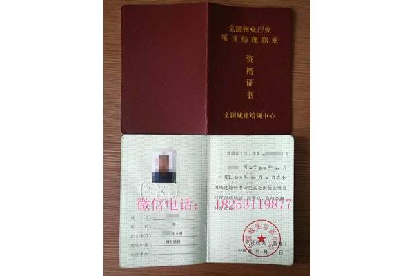 教师上岗证