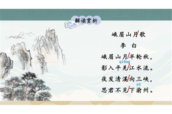 七年级古诗上册