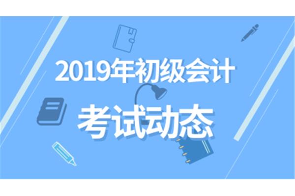 会计考试成绩查询