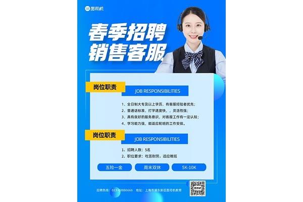 客服招聘网