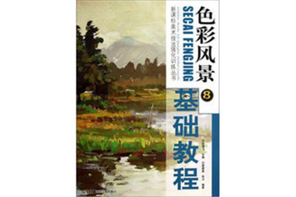 美术新课标