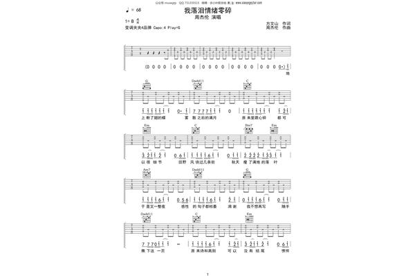 我落泪情绪零碎