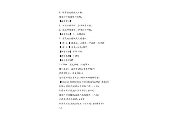 式微子衿原文